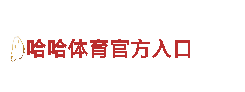乐鱼官方进去-塑造通信世界